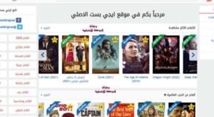 تحميل ايجي بست للايفون Egybest.IOS.2024 اخر اصدار 4