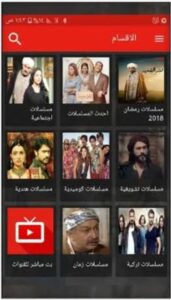 تحميل تطبيق مسلسلات تركية 2024 للايفون آخر إصدار Turkish Drama.1.1.0.ios.2024 6