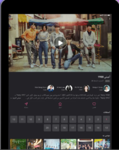 hitv تحميل للايفون اخر اصدار Hitv.1.3.1.ios.2024 12