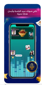 تحميل بلوت vip للايفون Baloot vip.IOS.2024 اخر اصدار 6