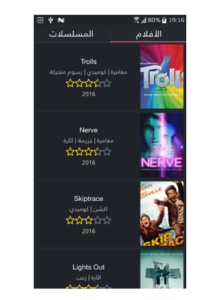 تحميل سينمانا للايفون cinemana.IOS.2024 اخر اصدار 1