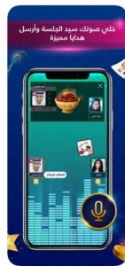 تحميل بلوت vip للايفون Baloot vip.IOS.2024 اخر اصدار 1