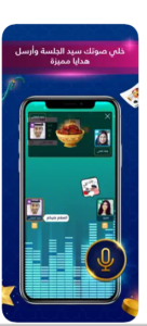 تحميل بلوت vip للايفون Baloot vip.IOS.2024 اخر اصدار 2