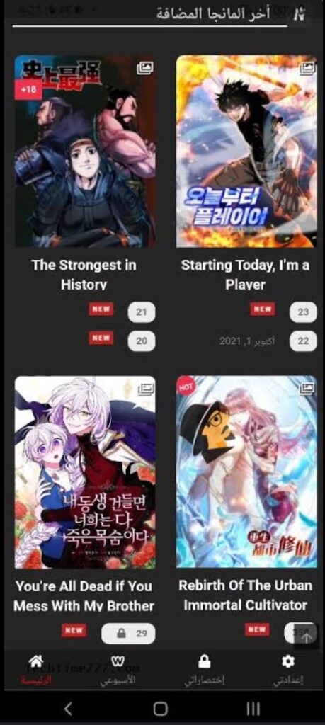 تحميل ازورا مانجا للأيفون Azora manga.IOS.2024 اخر إصدار 2