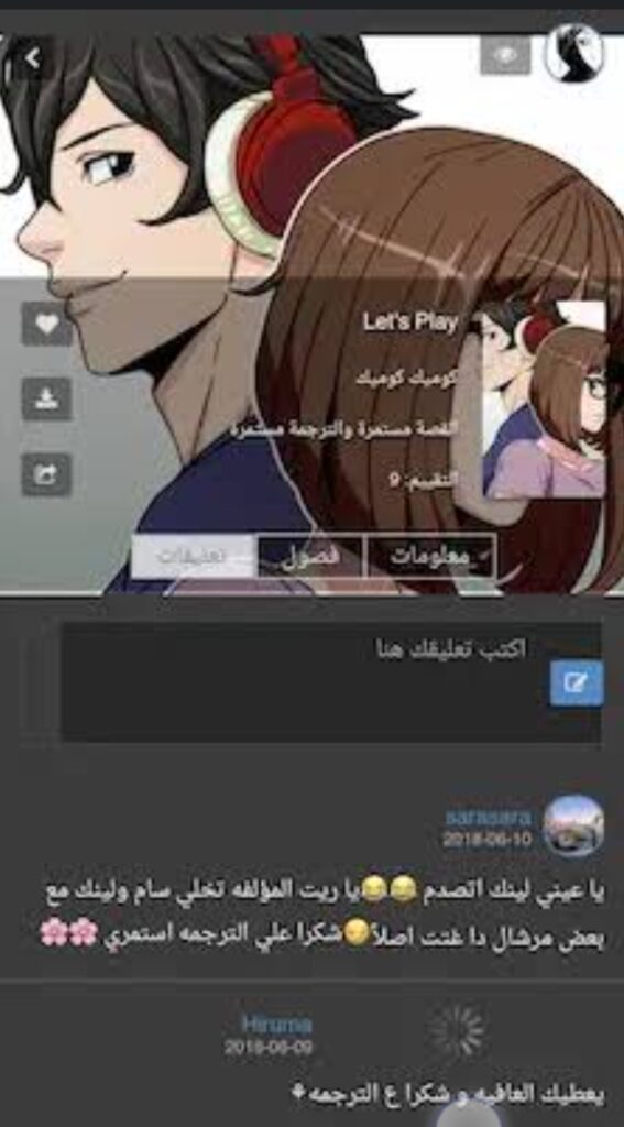 تحميل ازورا مانجا للأيفون Azora manga.IOS.2024 اخر إصدار 8