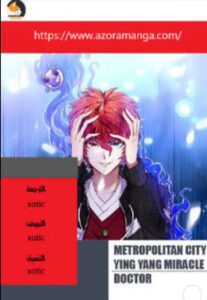 تحميل ازورا مانجا للأيفون Azora manga.IOS.2024 اخر إصدار 5