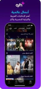 تحميل تطبيق osn للآيفون آخر إصدار osn.6.90.1.ios.2024 3