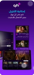 تحميل تطبيق osn للآيفون آخر إصدار osn.6.90.1.ios.2024 6