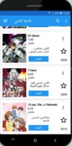 تحميل انمي سلاير للايفون 2024 اخر اصدار Anime Slayer.6.3.0.ios 8