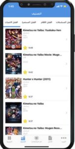 تحميل انمي سلاير للايفون 2024 اخر اصدار Anime Slayer.6.3.0.ios 9