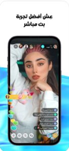 تحميل برنامج بيكو لايف للايفون BIGO LIVE.IOS.2024 آخر إصدار 1