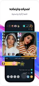 تحميل برنامج بيكو لايف للايفون BIGO LIVE.IOS.2024 آخر إصدار 7