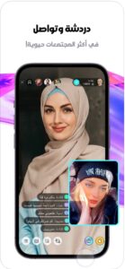 تحميل برنامج بيكو لايف للايفون BIGO LIVE.IOS.2024 آخر إصدار 6