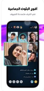 تحميل برنامج بيكو لايف للايفون BIGO LIVE.IOS.2024 آخر إصدار 5