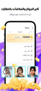 تحميل برنامج بيكو لايف للايفون BIGO LIVE.IOS.2024 آخر إصدار 3