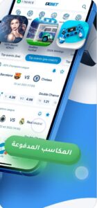 تنزيل برنامج 1xbet للايفون آخر إصدار 1xbet.14.32.ios.2026 3