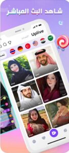 تحميل اب لايف مهكر للايفون آخر إصدار Uplive.9.7.0.ios.2024 7