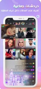 تحميل اب لايف مهكر للايفون آخر إصدار Uplive.9.7.0.ios.2024 3