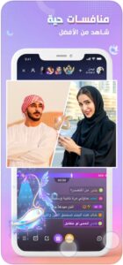 تحميل اب لايف مهكر للايفون آخر إصدار Uplive.9.7.0.ios.2024 2