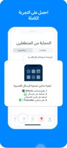 تحميل تروكولر الذهبي للايفون آخر إصدار truecaller gold.12.45.ios.2024 5