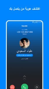 تحميل تروكولر الذهبي للايفون آخر إصدار truecaller gold.12.45.ios.2024 7