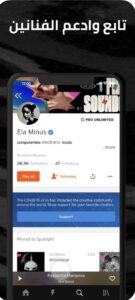 تحميل ساوند كلاود للايفون آخر إصدار SoundCloud.7.6.2.ios.2024 5