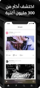 تحميل ساوند كلاود للايفون آخر إصدار SoundCloud.7.6.2.ios.2024 7