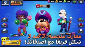 تحميل براول ستارز مهكرة للايفون Brawl Stars.41.150.IOS.2024 اخر اصدار 8