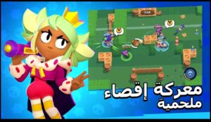 تحميل براول ستارز مهكرة للايفون Brawl Stars.41.150.IOS.2024 اخر اصدار 5