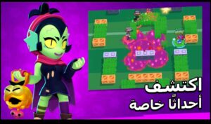 تحميل براول ستارز مهكرة للايفون Brawl Stars.41.150.IOS.2024 اخر اصدار 4