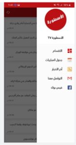 تحميل تطبيق الأسطورة للآيفون OSTORA.2.9.0.IOS.2024 اخر اصدار 8