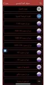 تحميل تطبيق الأسطورة للآيفون OSTORA.2.9.0.IOS.2024 اخر اصدار 5