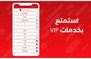 تحميل تطبيق الأسطورة للآيفون OSTORA.2.9.0.IOS.2024 اخر اصدار 4