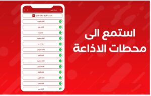 تحميل تطبيق الأسطورة للآيفون OSTORA.2.9.0.IOS.2024 اخر اصدار 1