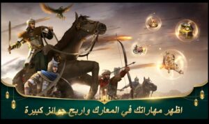 تحميل لعبة انتقام السلاطين للايفون Revenge Of Sultans .1.16.45.IOS.2024 اخر اصدار 5