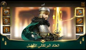 تحميل لعبة انتقام السلاطين للايفون Revenge Of Sultans .1.16.45.IOS.2024 اخر اصدار 4