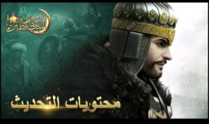 تحميل لعبة انتقام السلاطين للايفون Revenge Of Sultans .1.16.45.IOS.2024 اخر اصدار 9