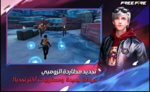 تحميل فرى فاير للايفون Free Fire.1.101.1.IOS.2024 اخر اصدار 6