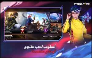 تحميل فرى فاير للايفون Free Fire.1.101.1.IOS.2024 اخر اصدار 4