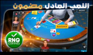 تحميل لعبة Blackjack 21 للايفون IOS.2024 بلاك جاك اخر اصدار 1