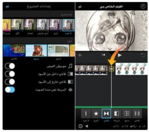 تحميل ايموفي القديم للايفون IMOVIE OLD.3.0.1.IOS اخر اصدار 5