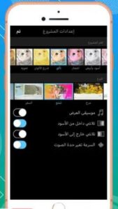 تحميل ايموفي القديم للايفون IMOVIE OLD.3.0.1.IOS اخر اصدار 3