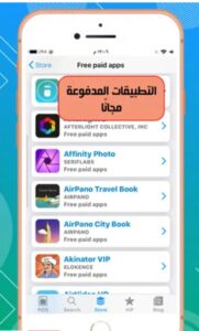 تحميل Ftos للايفون IOS.1.0.2024 متجر فتوس الصينى  اخر اصدار 5