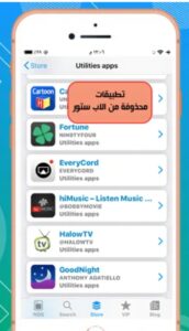 تحميل Ftos للايفون IOS.1.0.2024 متجر فتوس الصينى  اخر اصدار 4