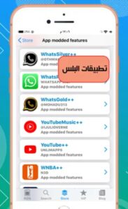 تحميل Ftos للايفون IOS.1.0.2024 متجر فتوس الصينى  اخر اصدار 3