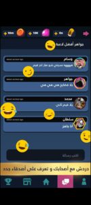 تحميل مداقش للايفون Mdagsh.8.3.4.IOS.2024 اخر اصدار 8