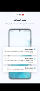 تحميل تطبيق Getcontact للايفون مهكر Getcontact. 6.4.0.IOS.2024 اخر اصدار 6