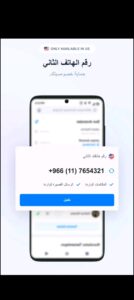 تحميل تطبيق Getcontact للايفون مهكر Getcontact. 6.4.0.IOS.2024 اخر اصدار 4