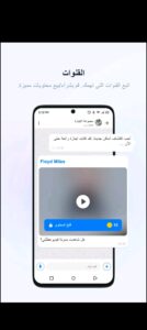 تحميل تطبيق Getcontact للايفون مهكر Getcontact. 6.4.0.IOS.2024 اخر اصدار 3