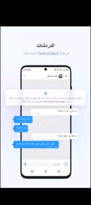 تحميل تطبيق Getcontact للايفون مهكر Getcontact. 6.4.0.IOS.2024 اخر اصدار 2